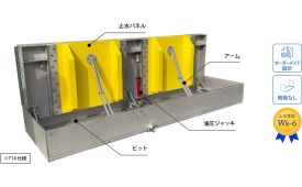 アクアシャッターplus画像